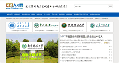 Desktop Screenshot of chinahwrc.com