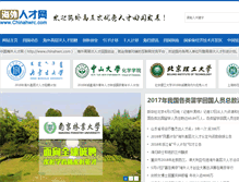 Tablet Screenshot of chinahwrc.com